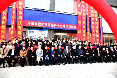 河南省唐冠首個數字社區服務中心正式動工，信息系統集成服務引領智慧社區新篇章